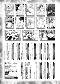 COMIC Unreal 2017-10 Vol. 69 hentai