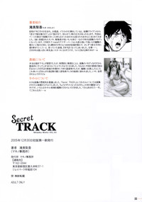 Secret TRACK Minasika Works VOL.03 hentai