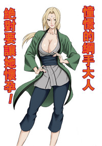 Akogare no Tsunade-sama o Zettai Haramasetai! hentai