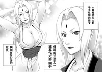 Akogare no Tsunade-sama o Zettai Haramasetai! hentai