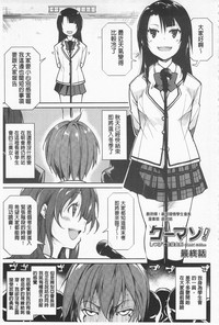 Cool Maso! Shitsukete Seitokaichou COMIC Edition | 酷炫嗜虐！飼養育成學生會長 COMIC Edition hentai