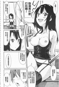 Cool Maso! Shitsukete Seitokaichou COMIC Edition | 酷炫嗜虐！飼養育成學生會長 COMIC Edition hentai