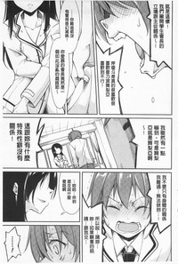 Cool Maso! Shitsukete Seitokaichou COMIC Edition | 酷炫嗜虐！飼養育成學生會長 COMIC Edition hentai