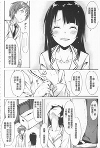 Cool Maso! Shitsukete Seitokaichou COMIC Edition | 酷炫嗜虐！飼養育成學生會長 COMIC Edition hentai