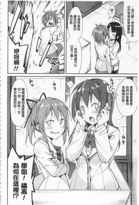 Cool Maso! Shitsukete Seitokaichou COMIC Edition | 酷炫嗜虐！飼養育成學生會長 COMIC Edition hentai