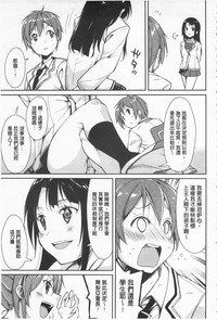 Cool Maso! Shitsukete Seitokaichou COMIC Edition | 酷炫嗜虐！飼養育成學生會長 COMIC Edition hentai