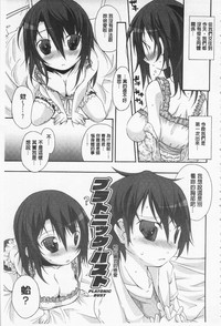 Cool Maso! Shitsukete Seitokaichou COMIC Edition | 酷炫嗜虐！飼養育成學生會長 COMIC Edition hentai