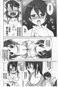 Cool Maso! Shitsukete Seitokaichou COMIC Edition | 酷炫嗜虐！飼養育成學生會長 COMIC Edition hentai