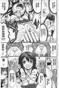 Cool Maso! Shitsukete Seitokaichou COMIC Edition | 酷炫嗜虐！飼養育成學生會長 COMIC Edition hentai