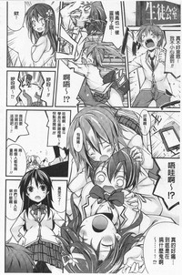 Cool Maso! Shitsukete Seitokaichou COMIC Edition | 酷炫嗜虐！飼養育成學生會長 COMIC Edition hentai