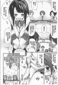 Cool Maso! Shitsukete Seitokaichou COMIC Edition | 酷炫嗜虐！飼養育成學生會長 COMIC Edition hentai