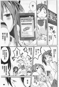 Cool Maso! Shitsukete Seitokaichou COMIC Edition | 酷炫嗜虐！飼養育成學生會長 COMIC Edition hentai