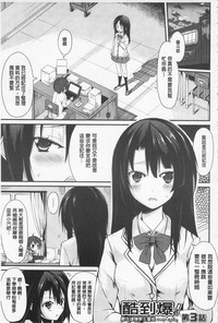 Cool Maso! Shitsukete Seitokaichou COMIC Edition | 酷炫嗜虐！飼養育成學生會長 COMIC Edition hentai