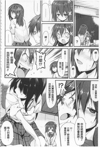 Cool Maso! Shitsukete Seitokaichou COMIC Edition | 酷炫嗜虐！飼養育成學生會長 COMIC Edition hentai