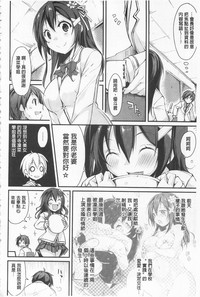 Cool Maso! Shitsukete Seitokaichou COMIC Edition | 酷炫嗜虐！飼養育成學生會長 COMIC Edition hentai