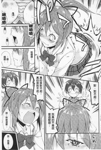 Cool Maso! Shitsukete Seitokaichou COMIC Edition | 酷炫嗜虐！飼養育成學生會長 COMIC Edition hentai