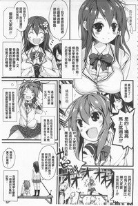 Cool Maso! Shitsukete Seitokaichou COMIC Edition | 酷炫嗜虐！飼養育成學生會長 COMIC Edition hentai