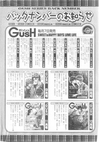GUSH 2014-12 hentai