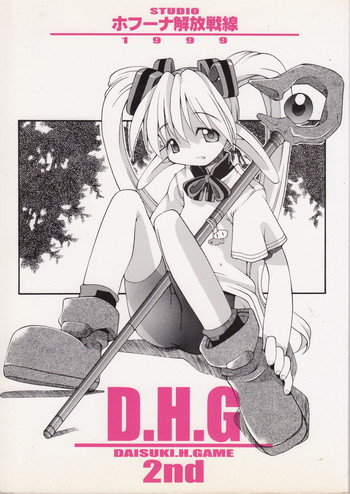D.H.G 2nd hentai