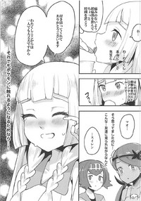 Lillie, ♥♥♥♥♥ o Kawaigatte agete ne hentai