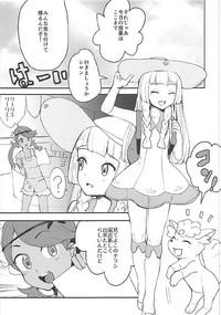 Lillie, ♥♥♥♥♥ o Kawaigatte agete ne hentai