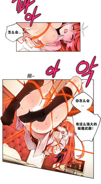 莉莉丝的脐带Ch.1-27 hentai