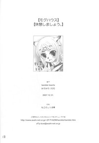 (C73) [twinkle hearts (Miromiro Mumu)] [Mog House][Kyuukei Shimashou.] (Final Fantasy XI) hentai