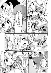 Konogo, Serval-chan ga Oishiku Chinchin Itadakimashita. hentai