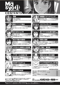 COMIC Masyo 2017-11 hentai