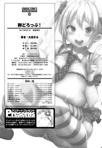 Ran-Drop! + Melonbooks leaflet hentai