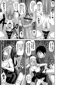 Hanazono no Mesudorei Ch. 1-9 hentai