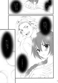 Ryuusei LOVERS/04 hentai