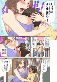 しょう太くんのHなイタズラ＜なりすまし編＞巨乳3姉妹＋未亡人をトロトロに hentai