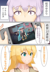 「ゆかマキSwitch」+オマケ hentai