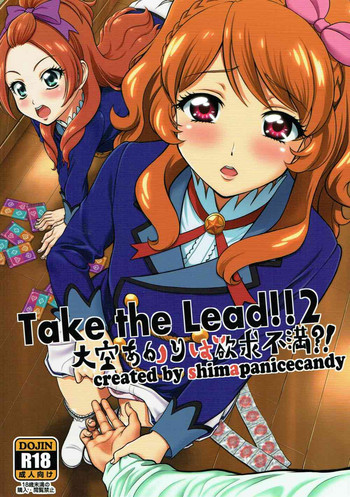 Take the Lead!! 2 - Oozora Akari wa Yokkyuu Fuman?! hentai