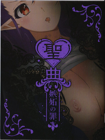 Sin: Nanatsu No Taizai Vol.2 Limited Edition booklet hentai