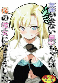 Benten Kairaku 23chan wa Boku no Kanojo ni Narimashita hentai