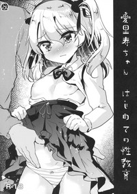 Arisu-chan Hajimete no Seikyouiku hentai