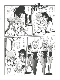Imasara Dirty Pair Vol.1 hentai