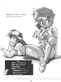 Imasara Dirty Pair Vol.1 hentai