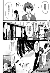 Yukemuri Harem Monogatari Ch. 1-3 hentai