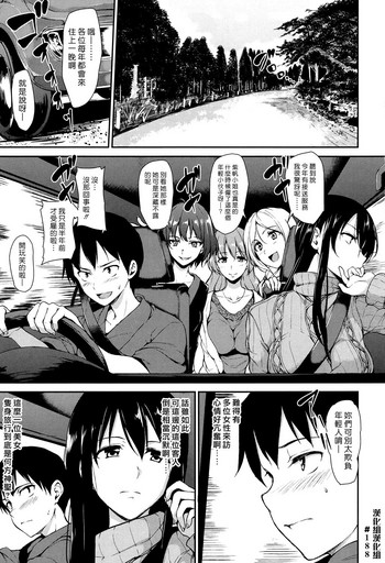 Yukemuri Harem Monogatari Ch. 1-3 hentai