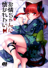 Orin Chan Ni Natsukaretai hentai