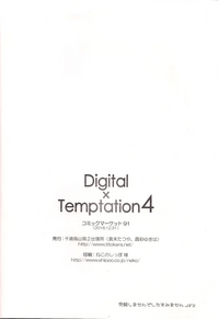 Digital x Temptation 4 hentai