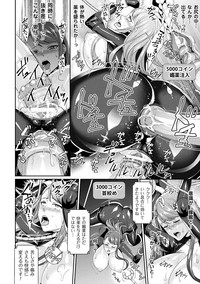 2D Comic Magazine Kiguzeme Kairaku de Monzetsu Zecchou Vol. 2 hentai