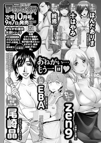 Action Pizazz DX 2017-09 hentai