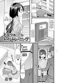 Himitsu no Gyaku Toilet Training hentai