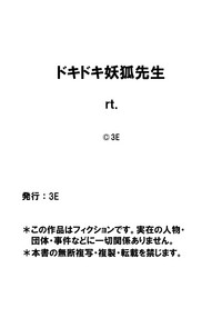 Dokidoki Youko Sensei - Manin Densha de Gyaku Rape!? Boku to Youko no Deai Banashi hentai