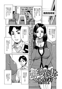 Web Haishin Gekkan Tonari no Kininaru Oku-san Vol. 005 hentai