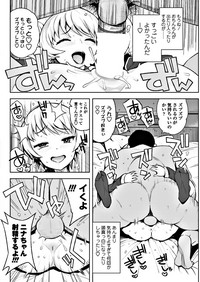 COMIC Penguin Club Sanzokuban 2017-11 hentai